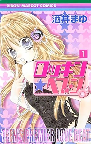 Amazon.co.jp: 桜姫華伝 1 (りぼんマスコットコミックス) : 種村 有菜: 本